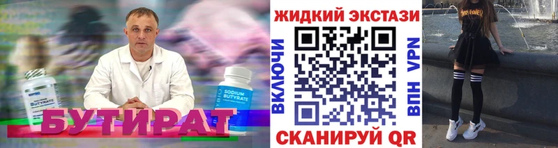 MEGA tor  дарнет шоп  Лыткарино  БУТИРАТ Butirat 