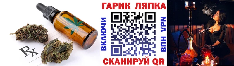Печенье с ТГК марихуана  Лыткарино 