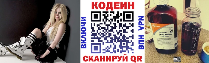 Кодеиновый сироп Lean Purple Drank блэк спрут сайт Лыткарино где купить наркоту
