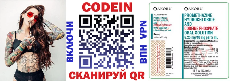 Codein Purple Drank Лыткарино