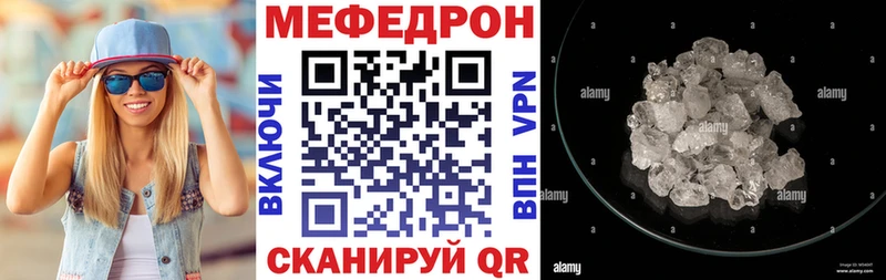 МЕФ кристаллы  купить  сайты  Лыткарино 
