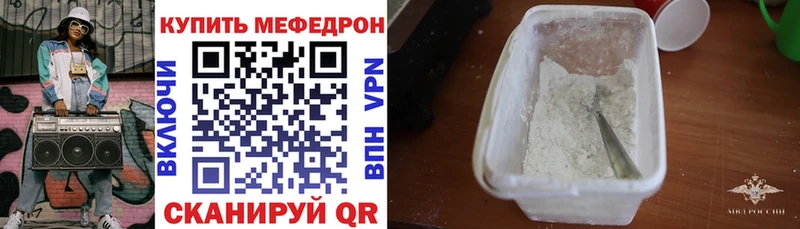 Мефедрон  Лыткарино