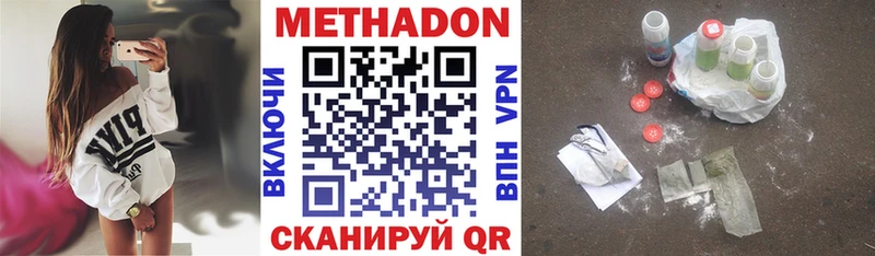 МЕТАДОН VHQ  Лыткарино 